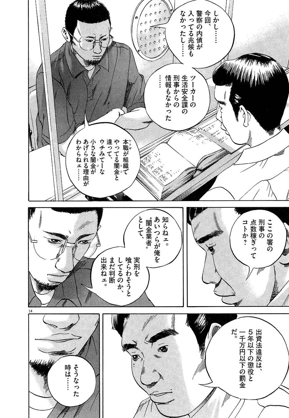 Page 54