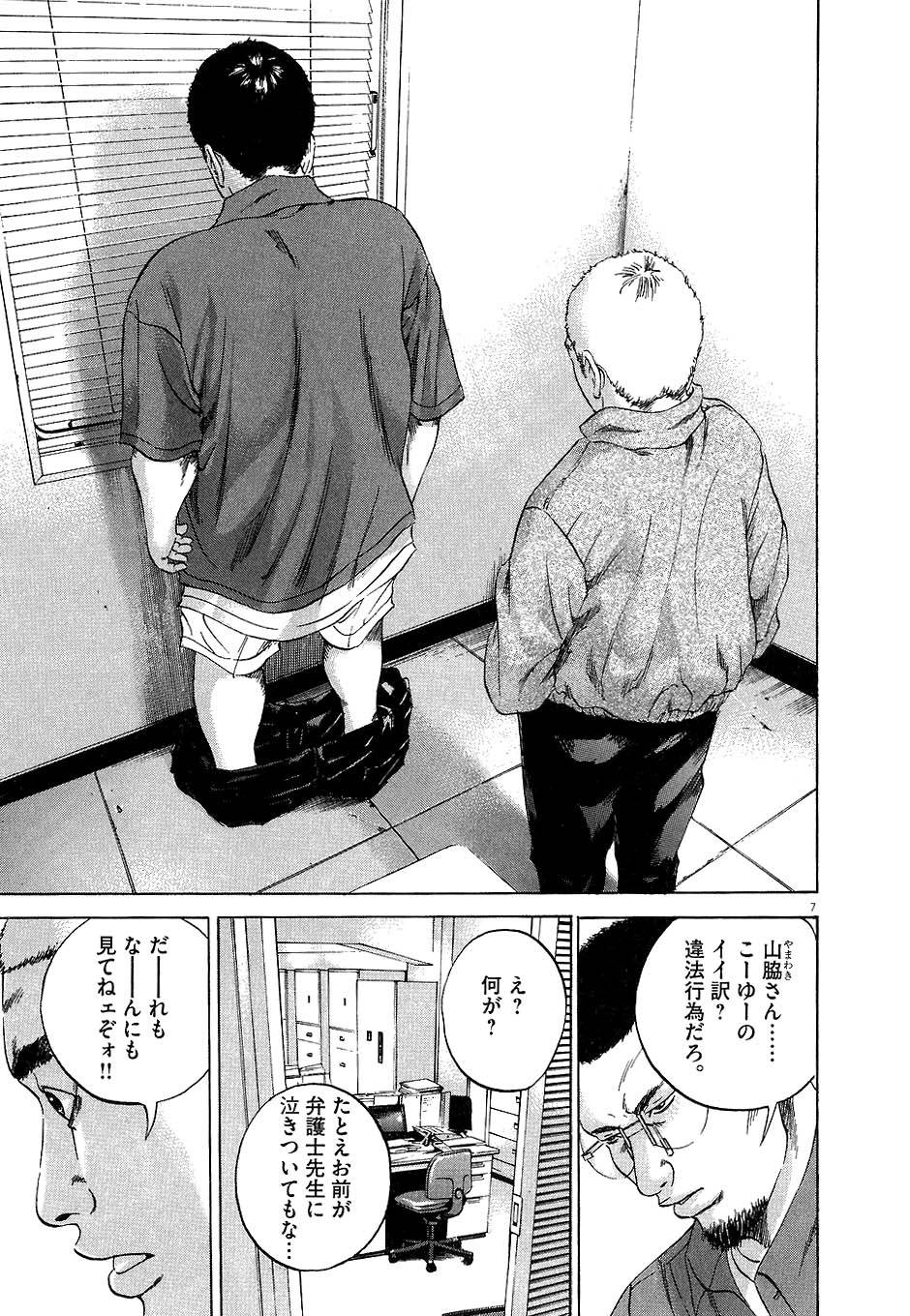 Page 71