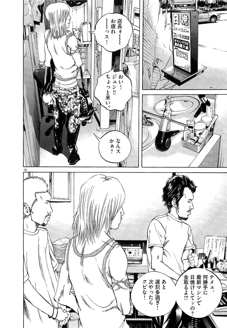 Page 82