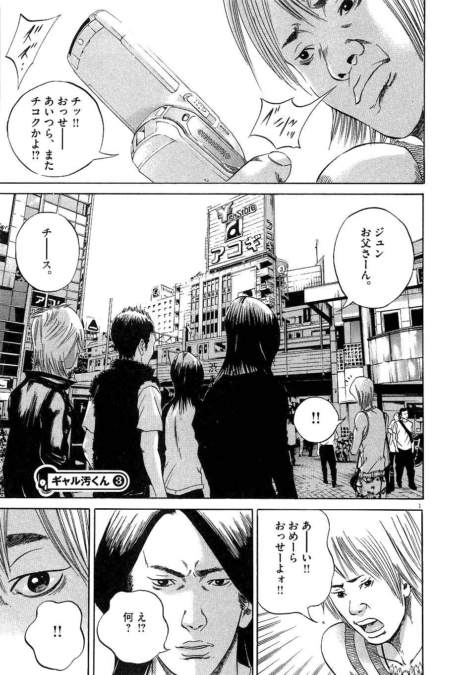 Page 85