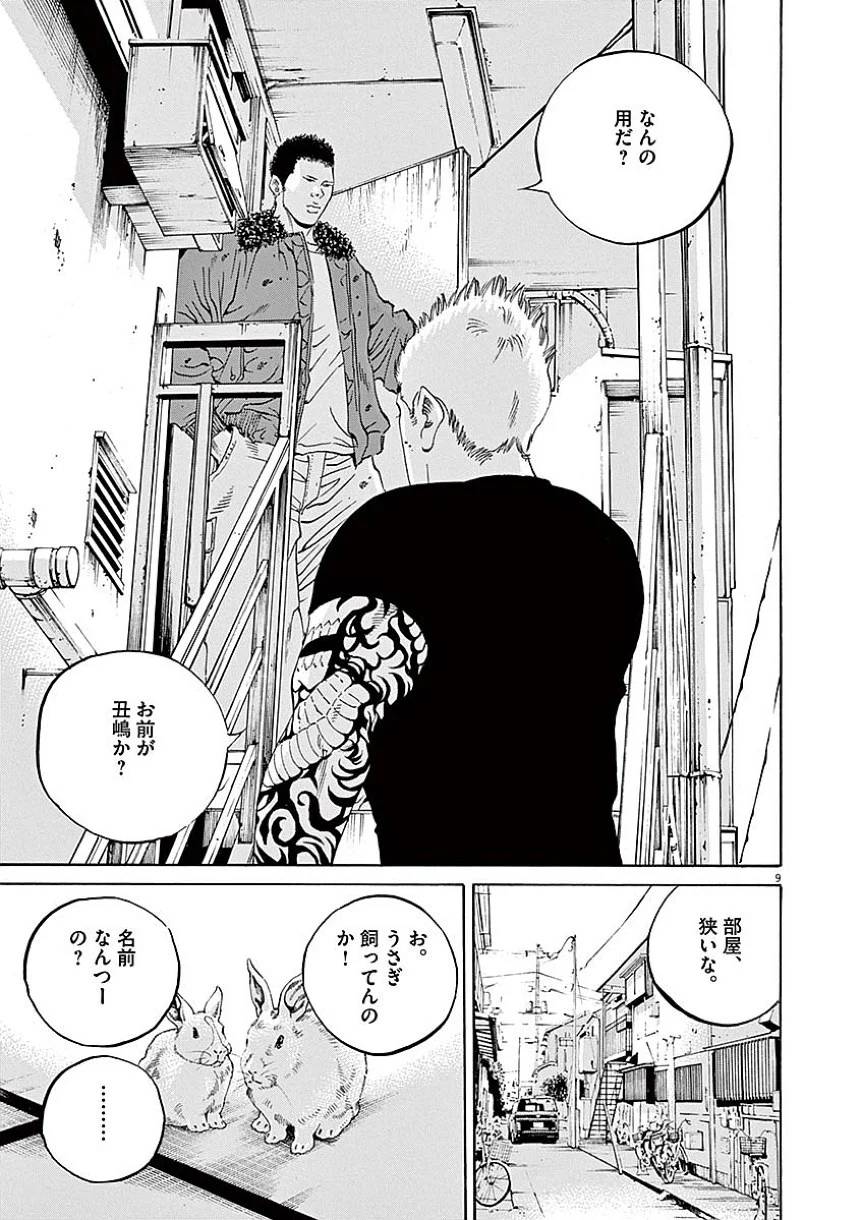Page 103