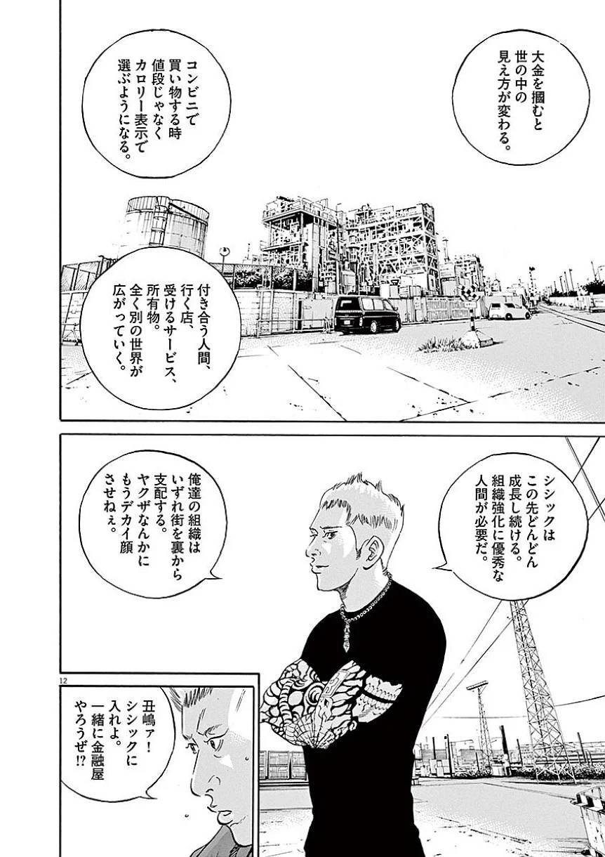 Page 106