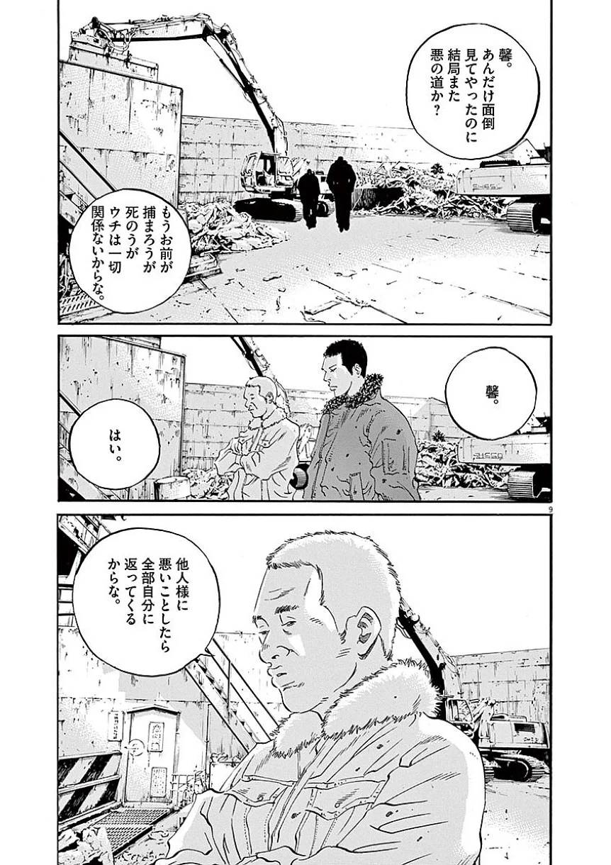 Page 121
