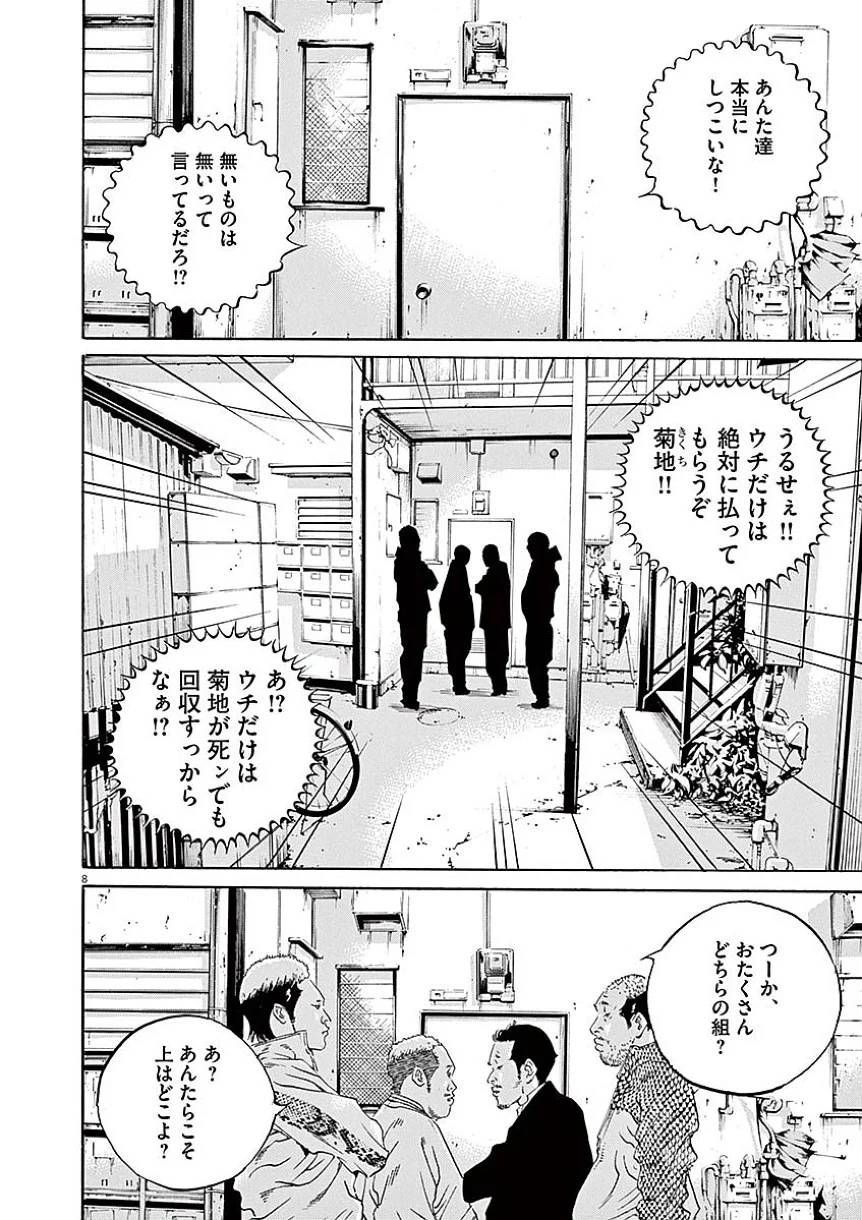 Page 138