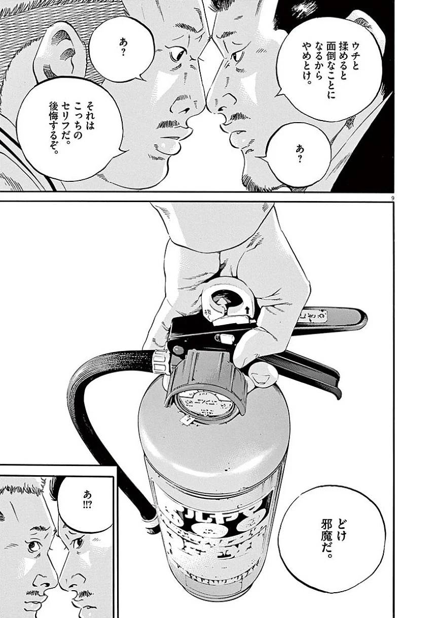 Page 139