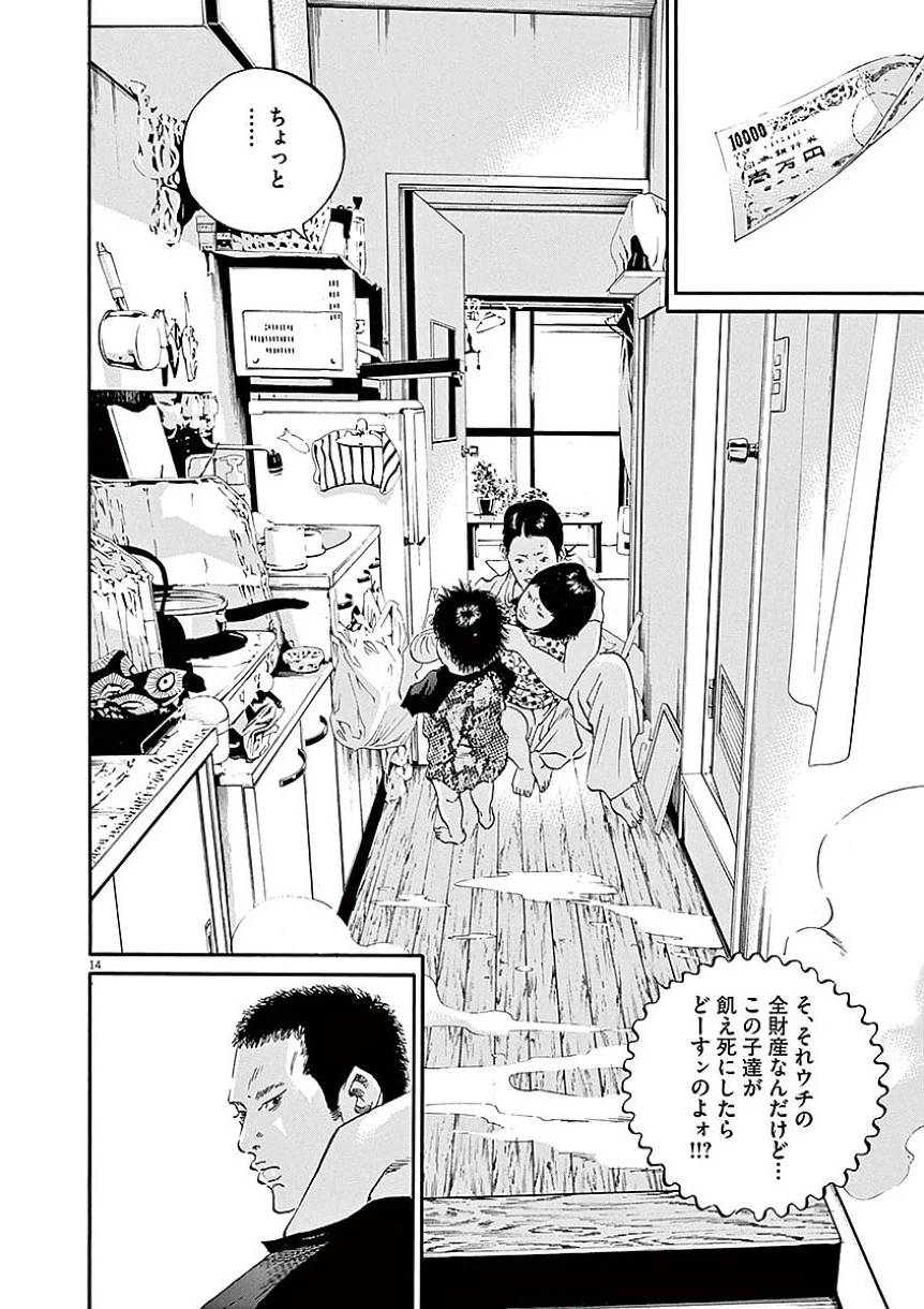 Page 144