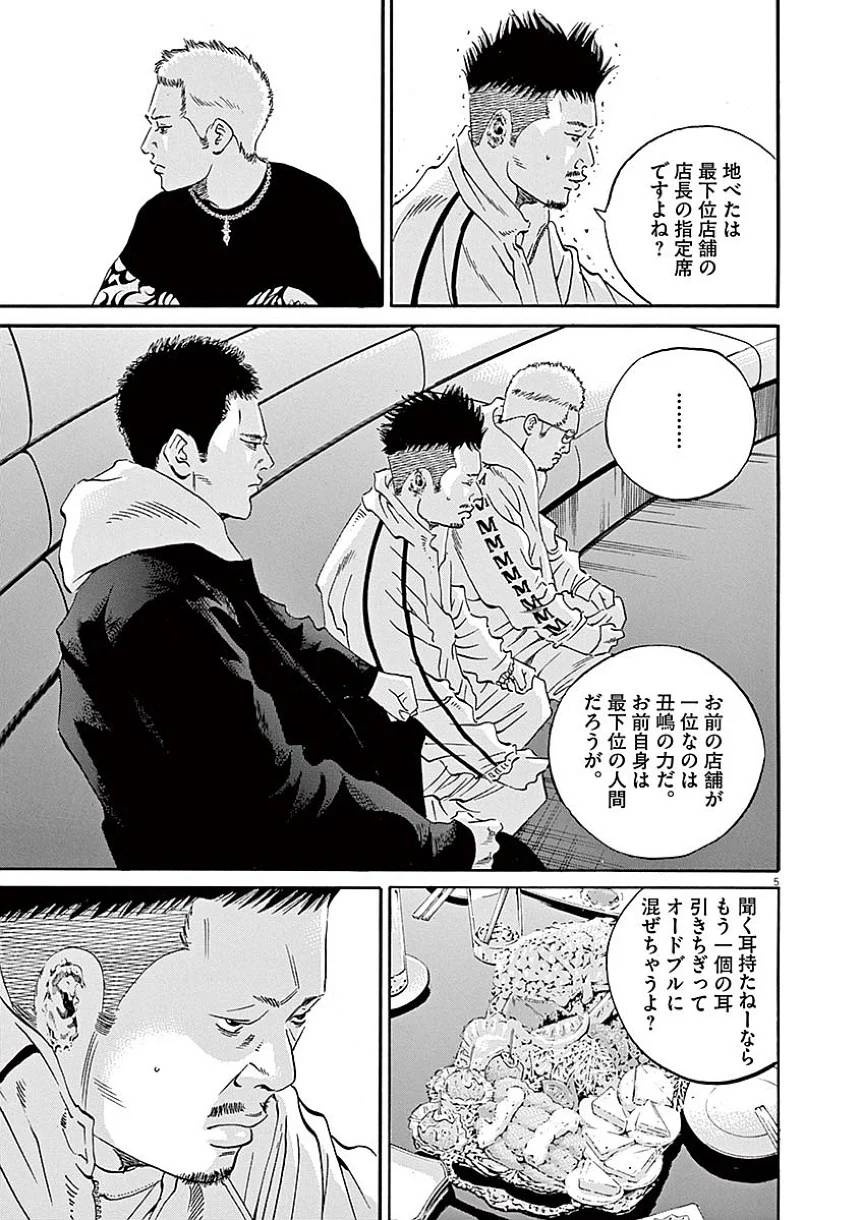 Page 153