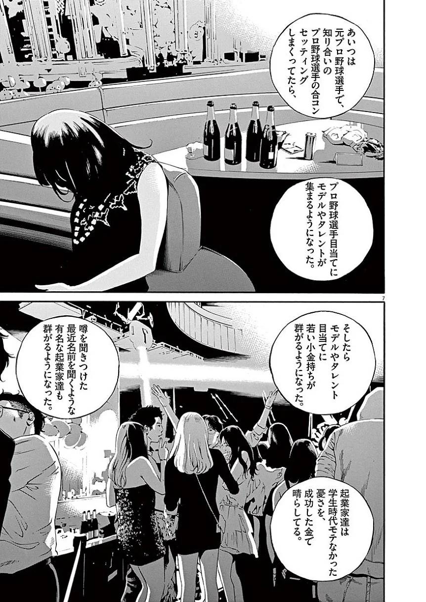 Page 155