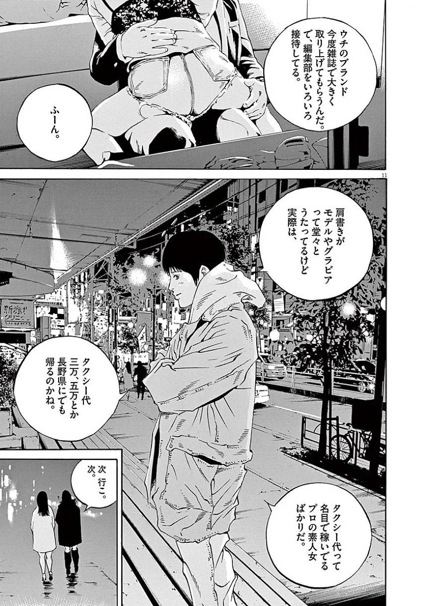Page 159