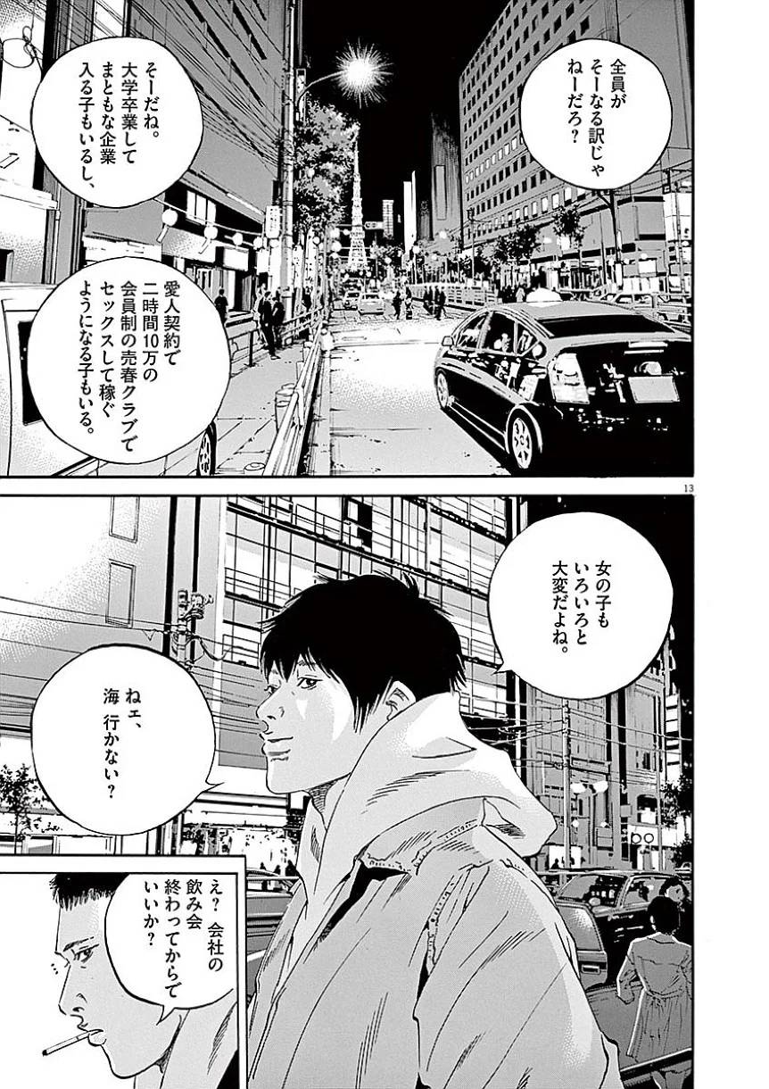 Page 161