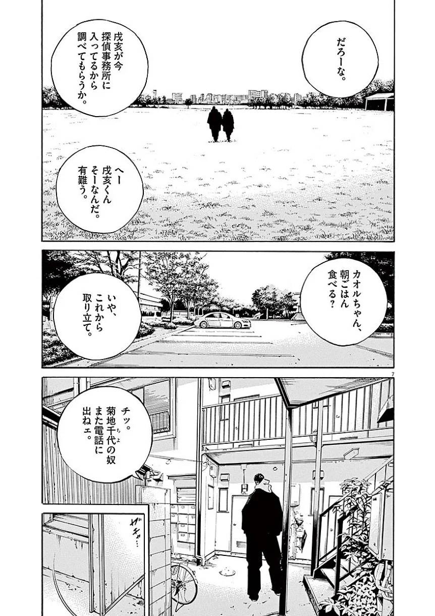 Page 173