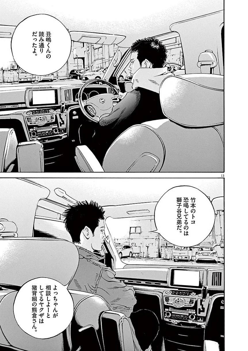 Page 179
