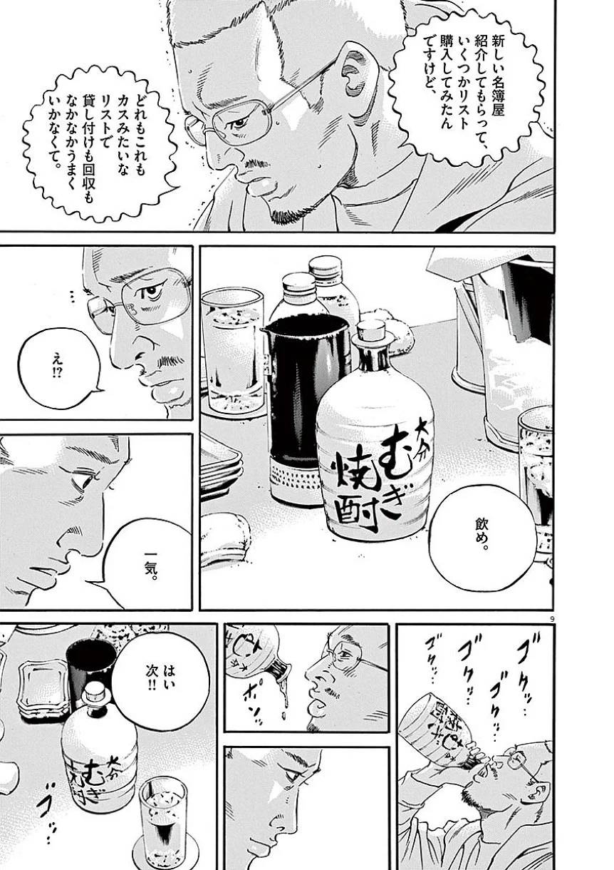 Page 49