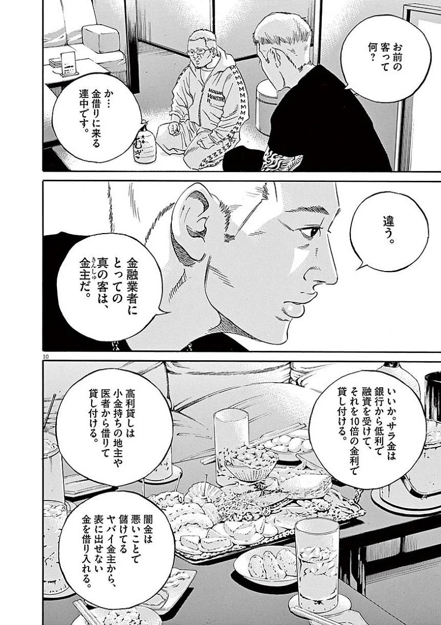 Page 50
