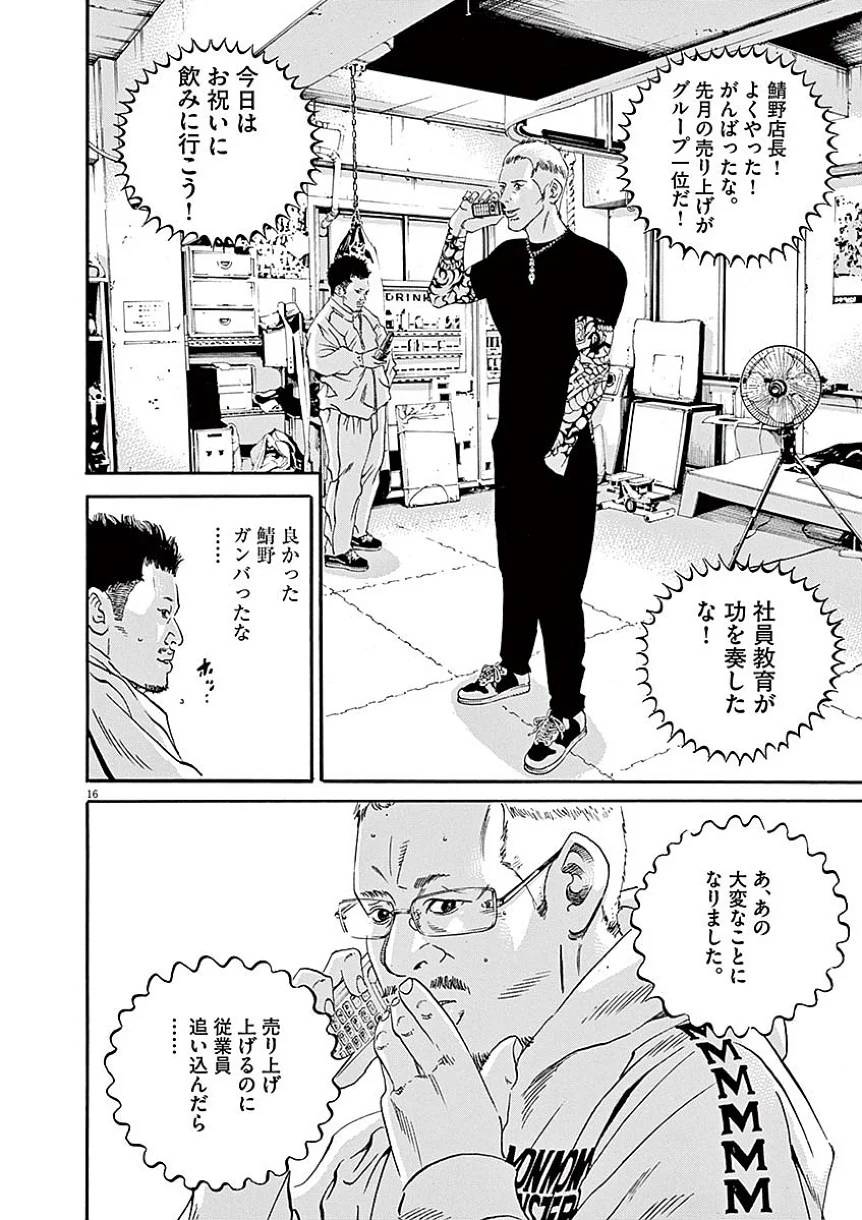 Page 56