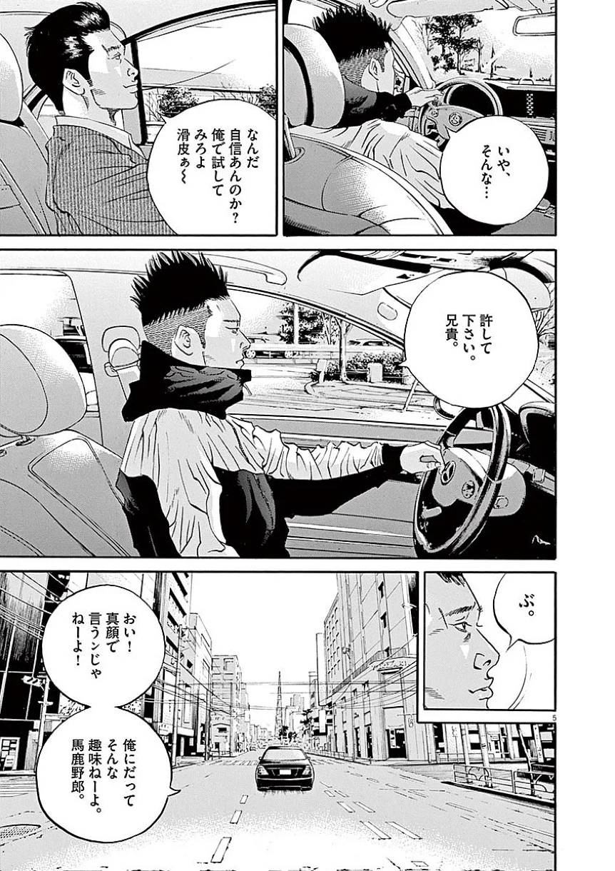 Page 81