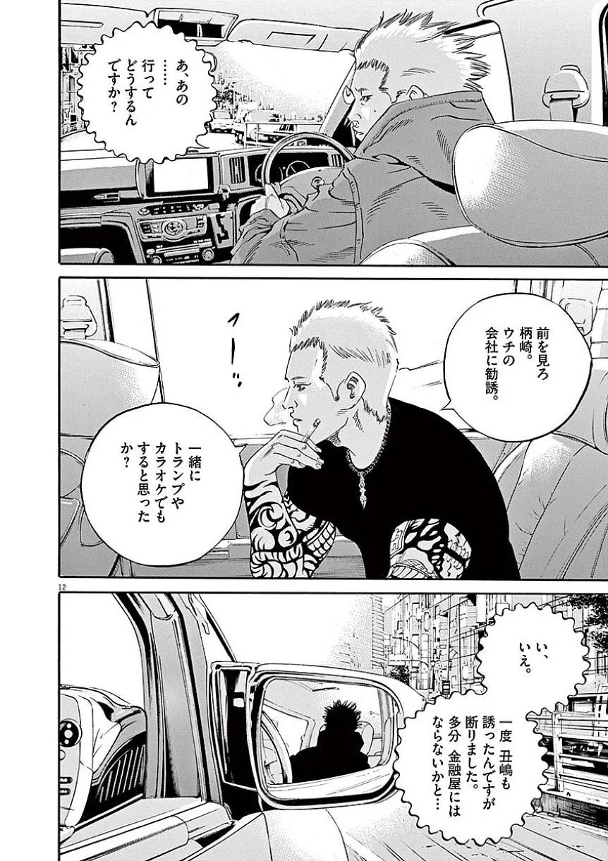 Page 88