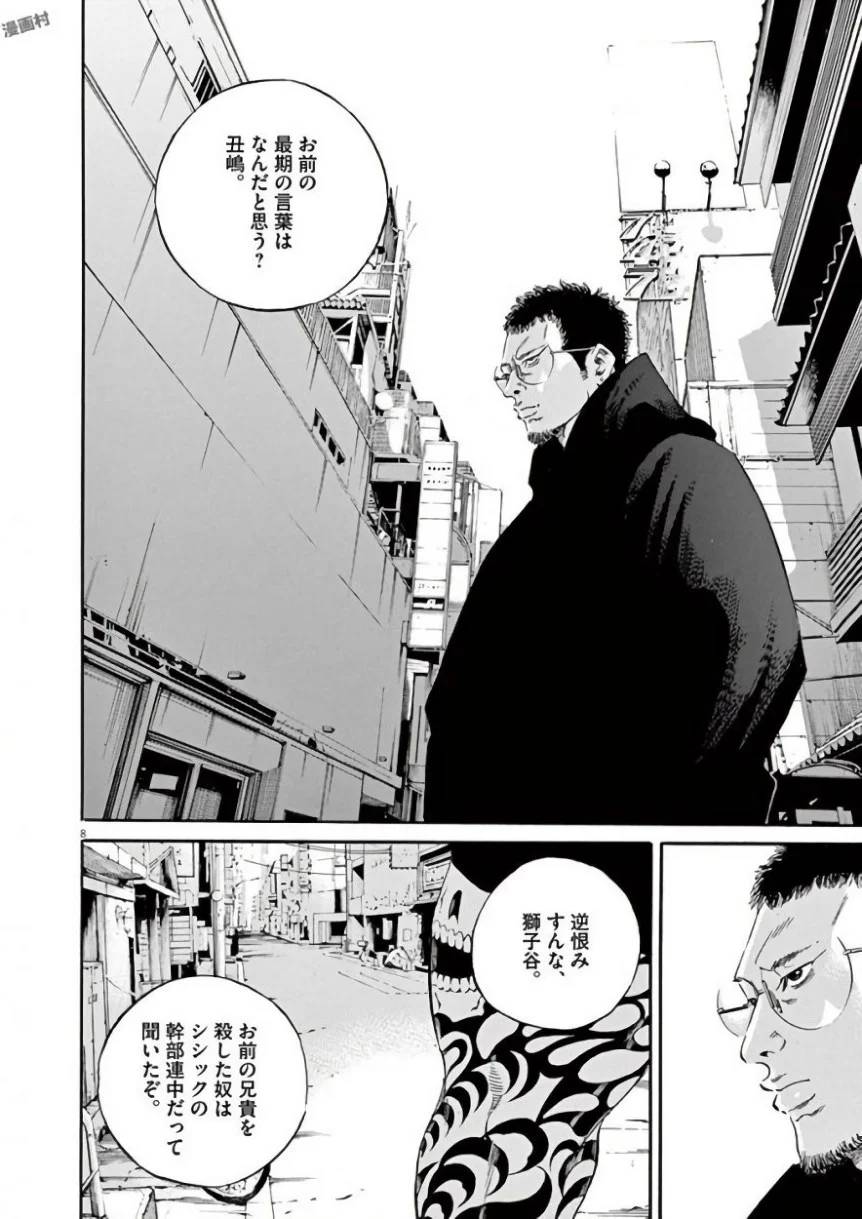 Page 120