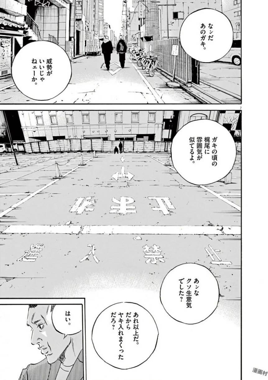 Page 137