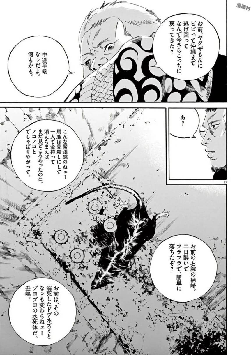 Page 179
