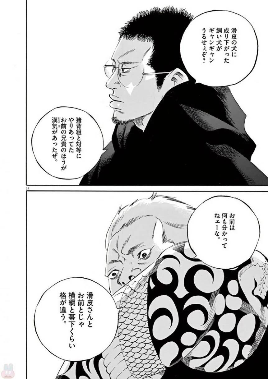 Page 180