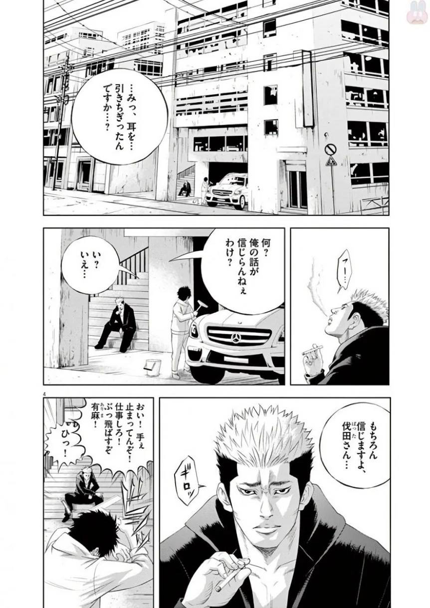 Page 193