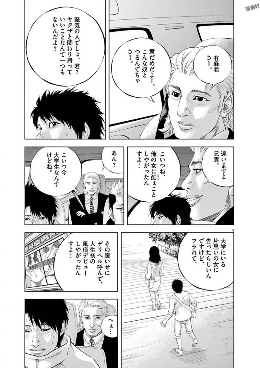 Page 198