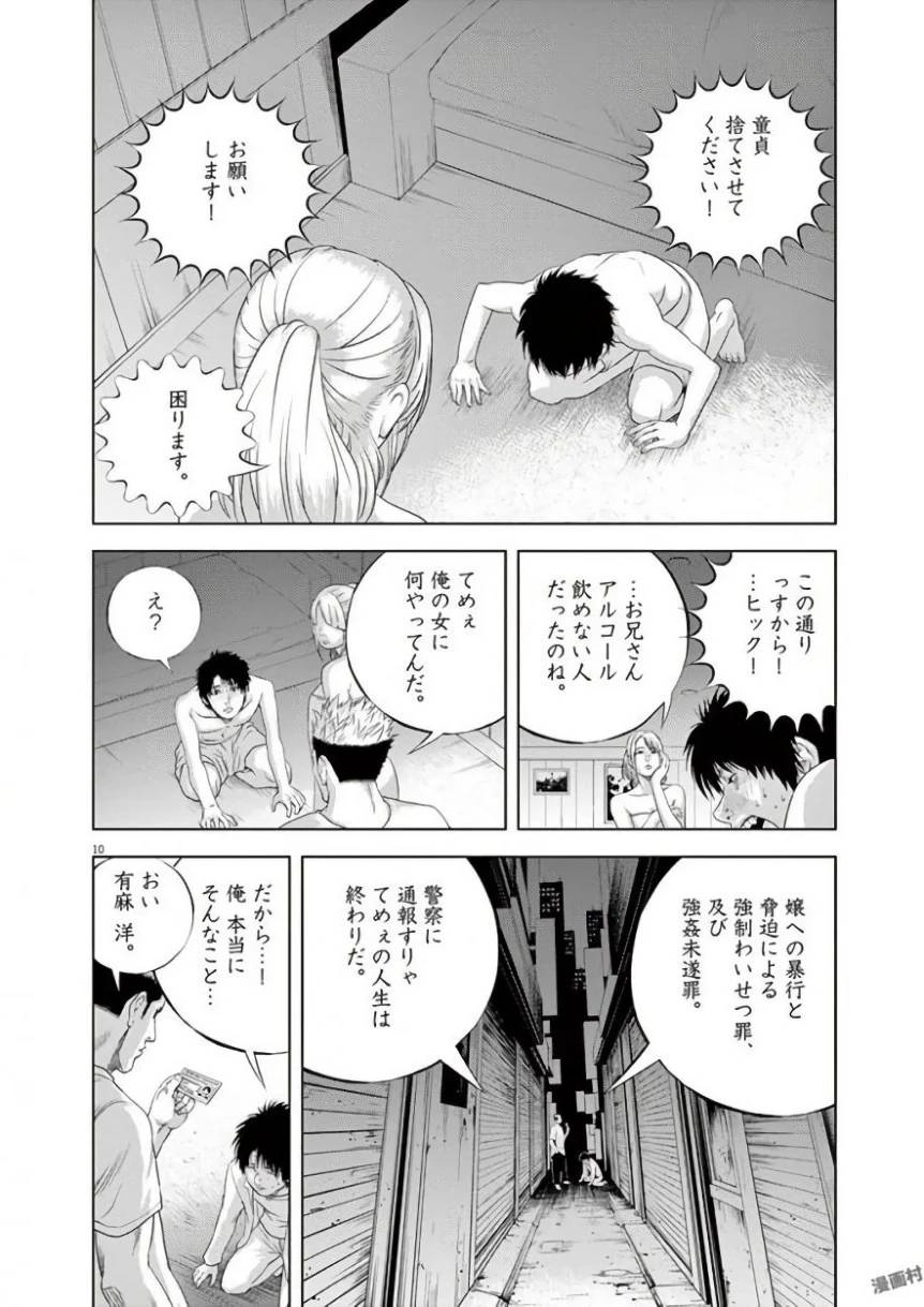 Page 199