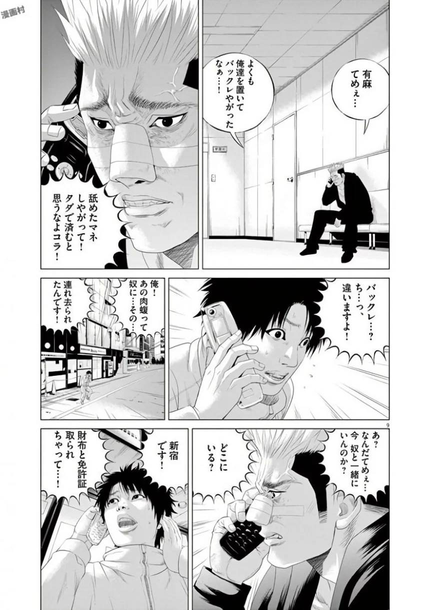 Page 234
