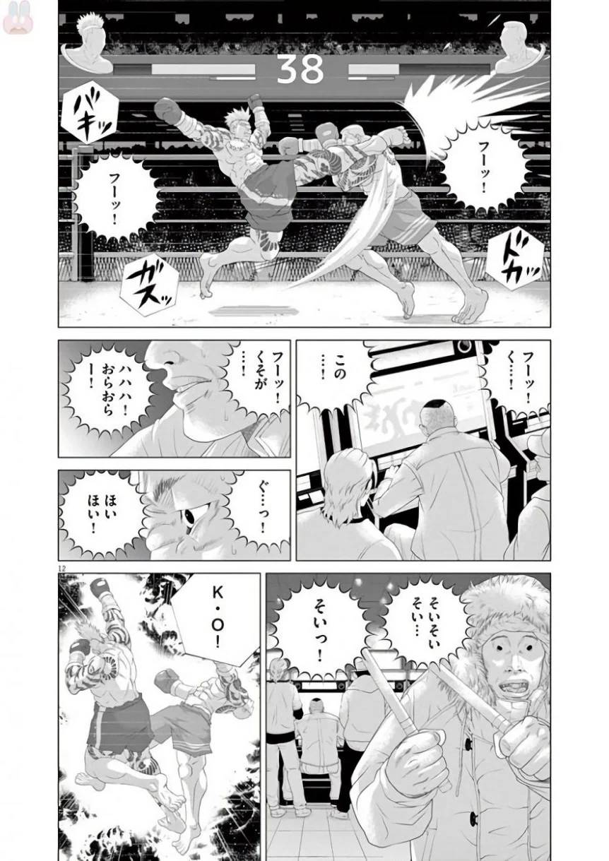 Page 237