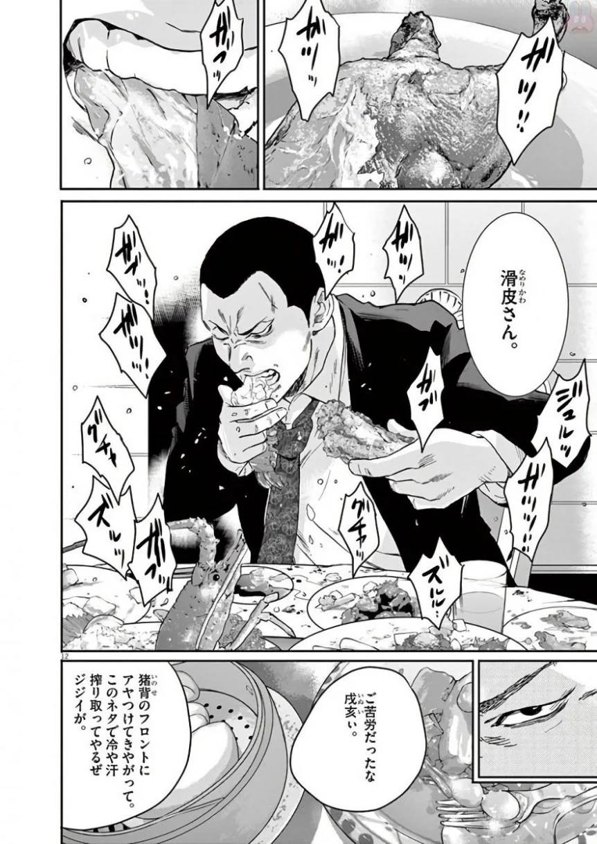 Page 256