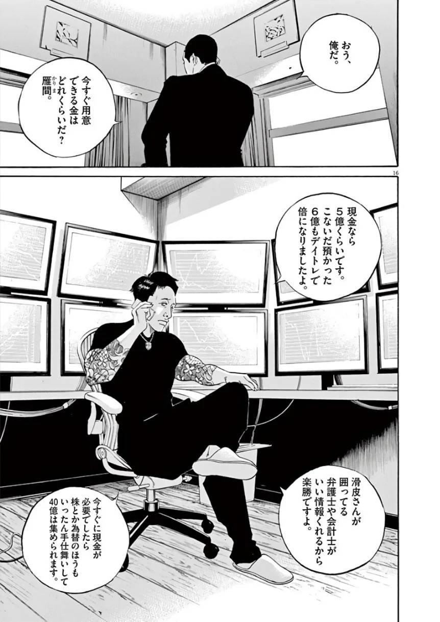 Page 111
