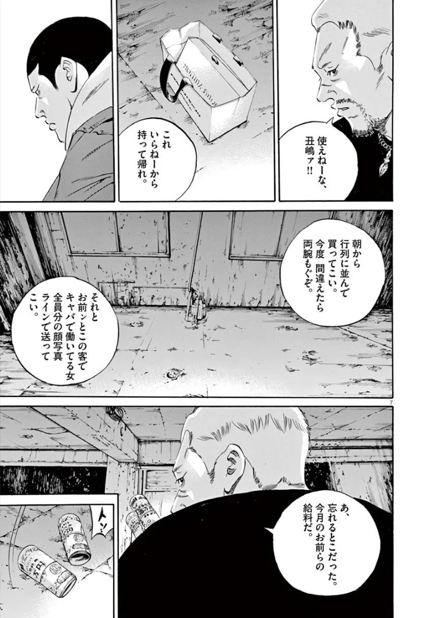 Page 141