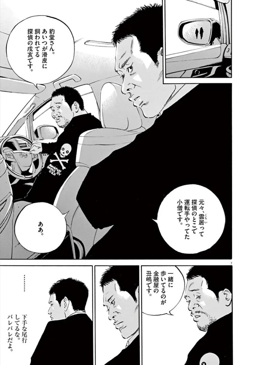 Page 159