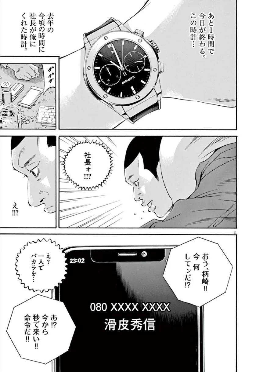 Page 181