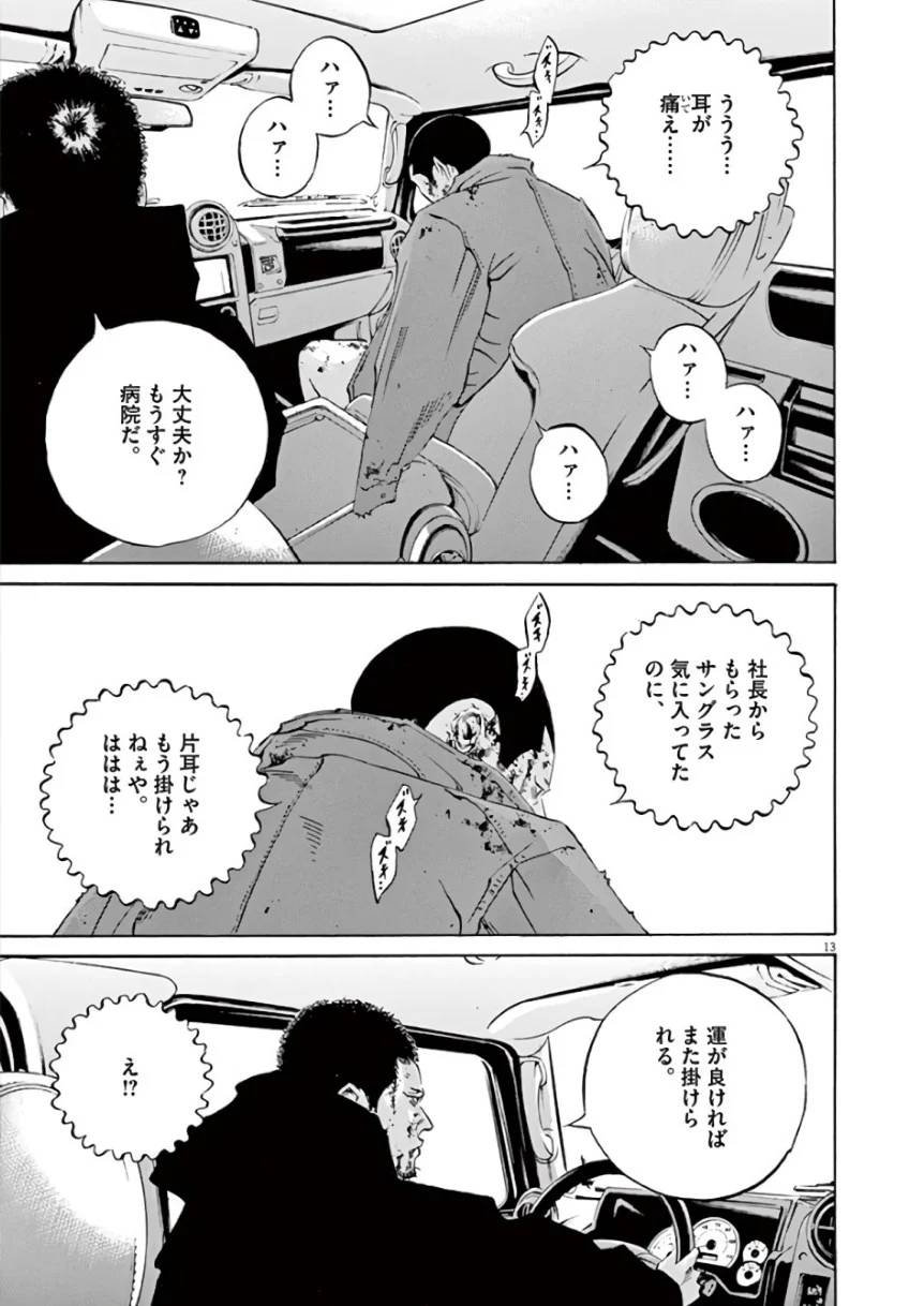 Page 71