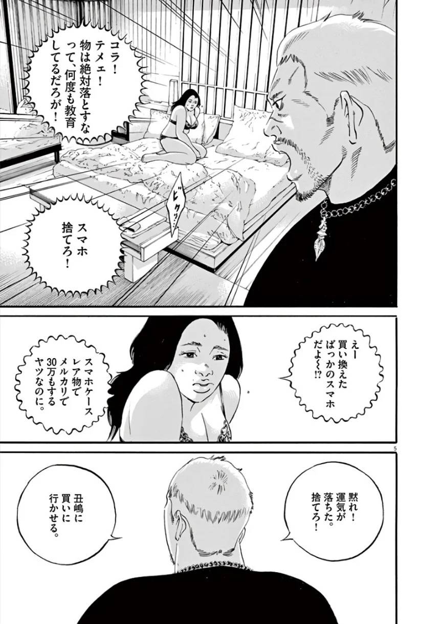 Page 81