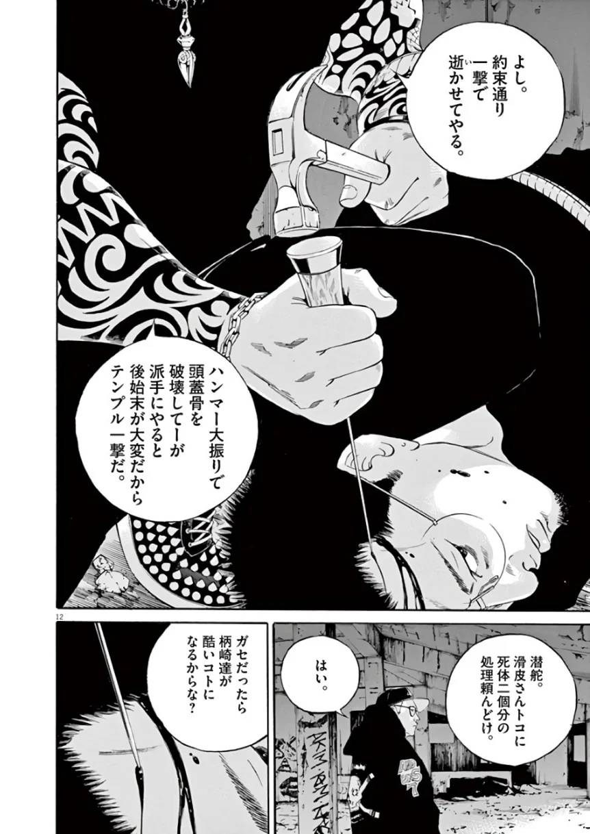 Page 107