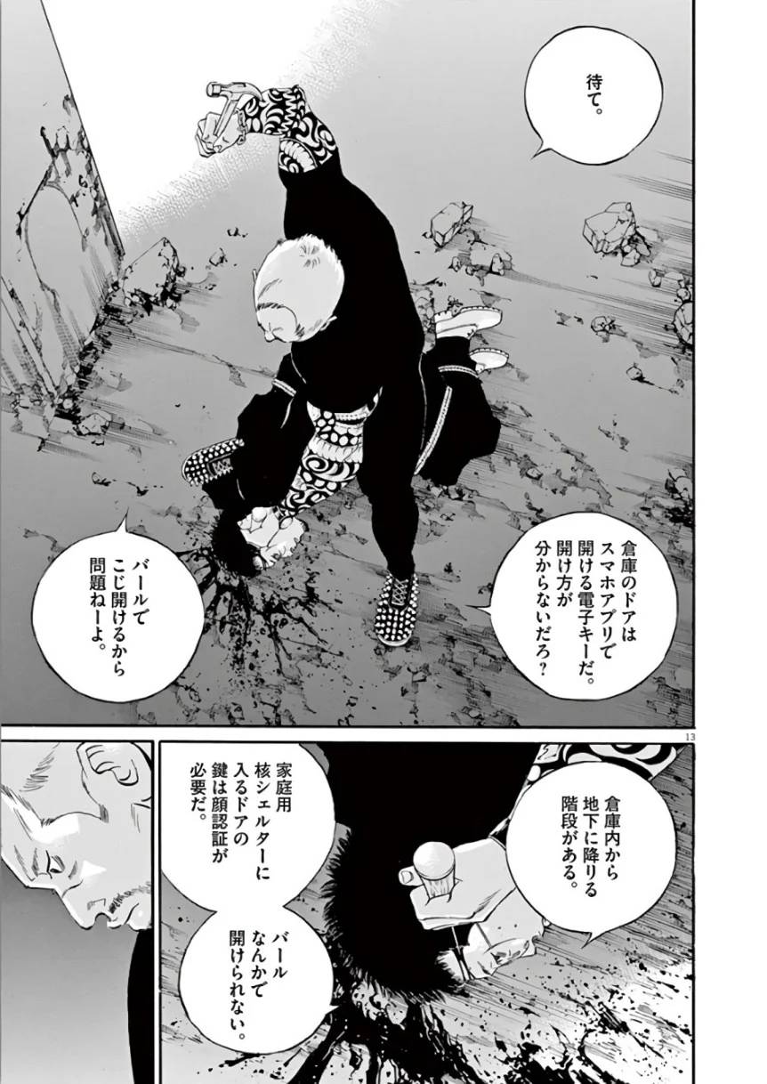 Page 108