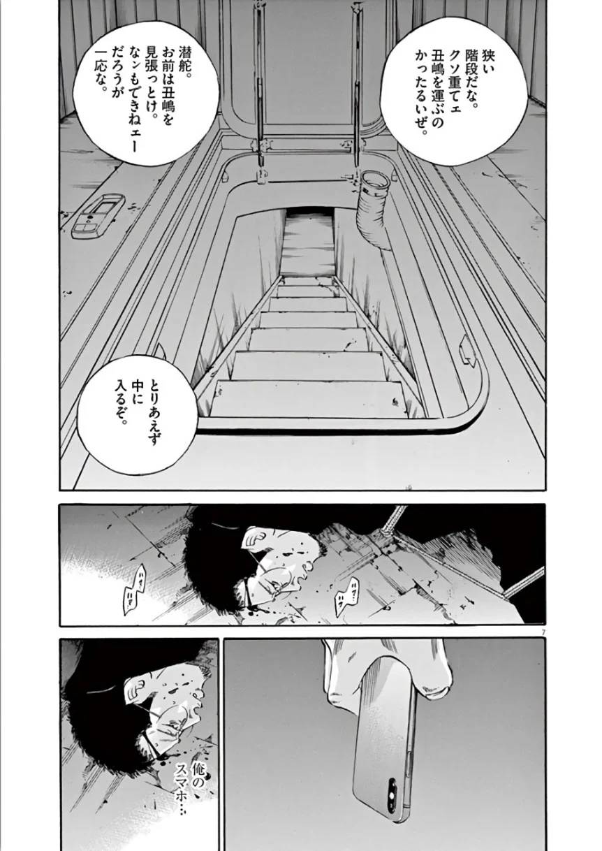 Page 120