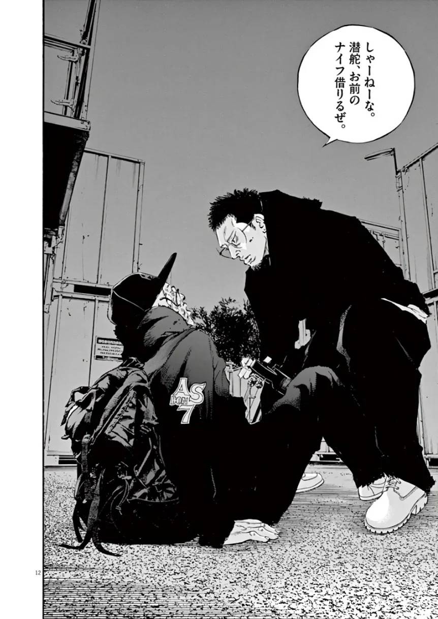 Page 161