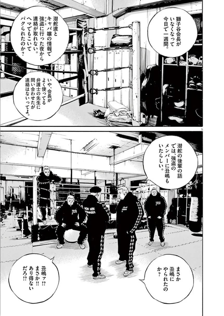 Page 172