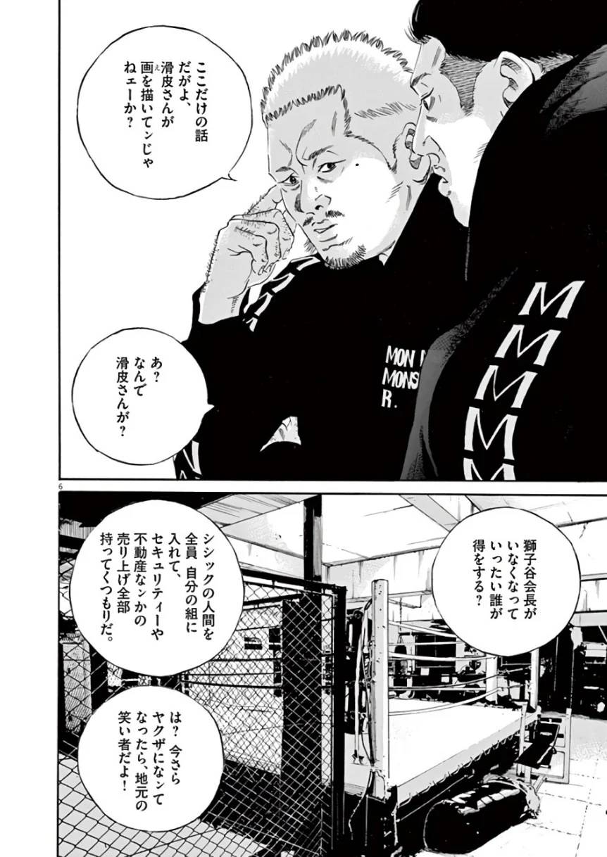 Page 173