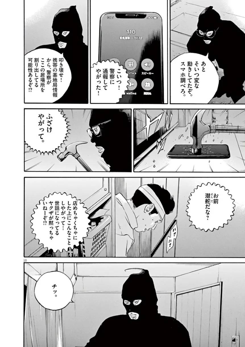 Page 51