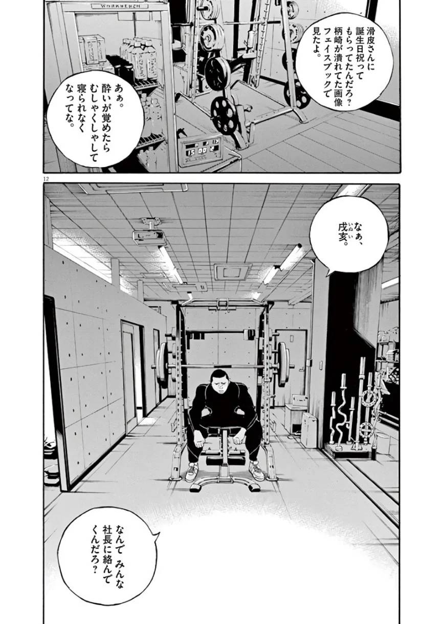 Page 53