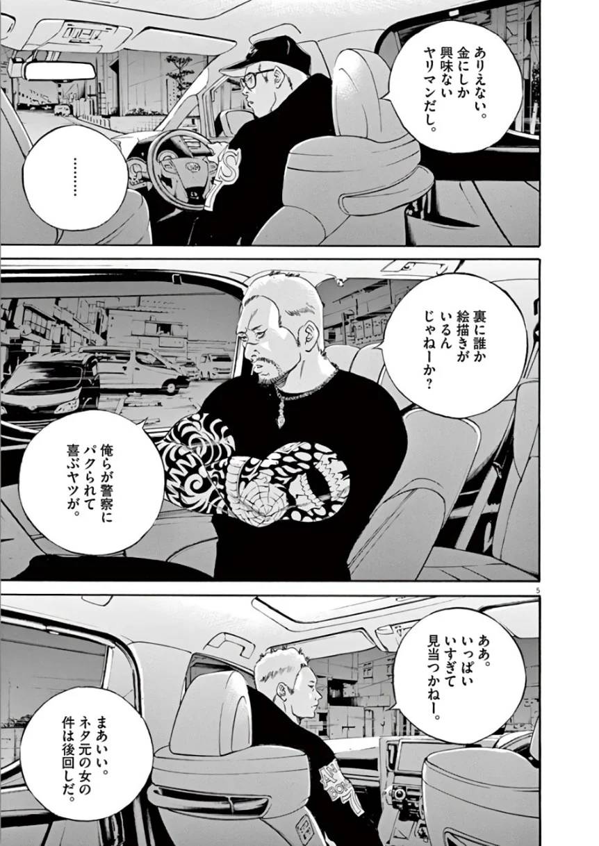 Page 64