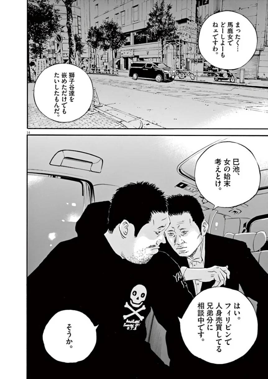 Page 91