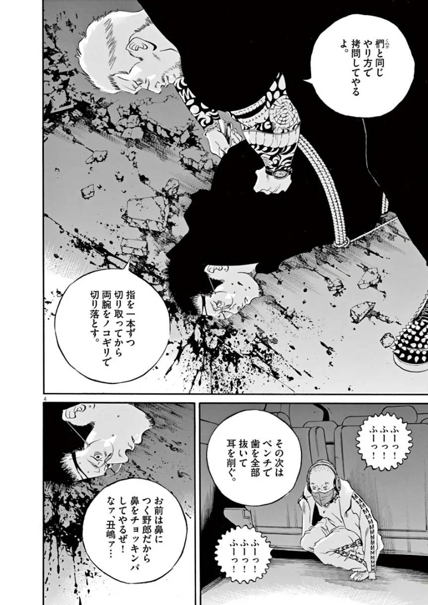 Page 99
