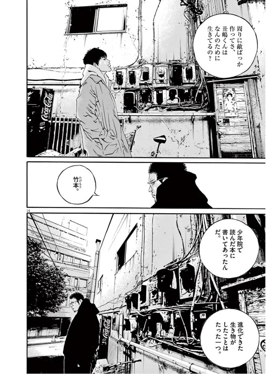Page 110