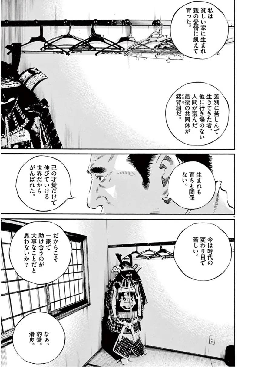 Page 121
